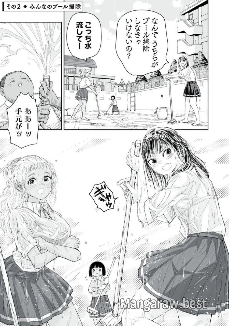 ずっと青春ぽいですよ 第19話 - Trang 5