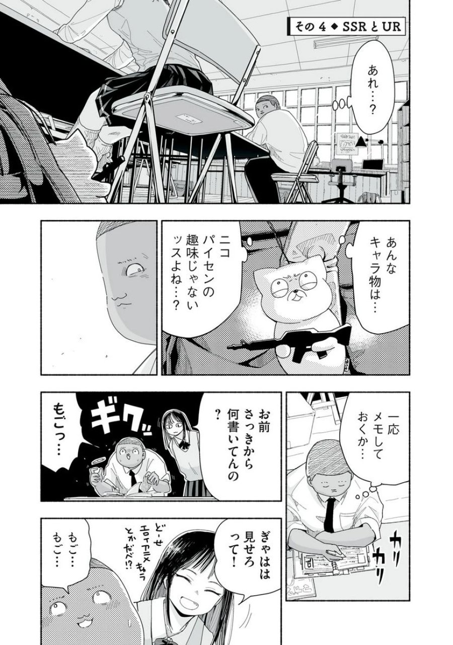 ずっと青春ぽいですよ 第5話 - Trang 13