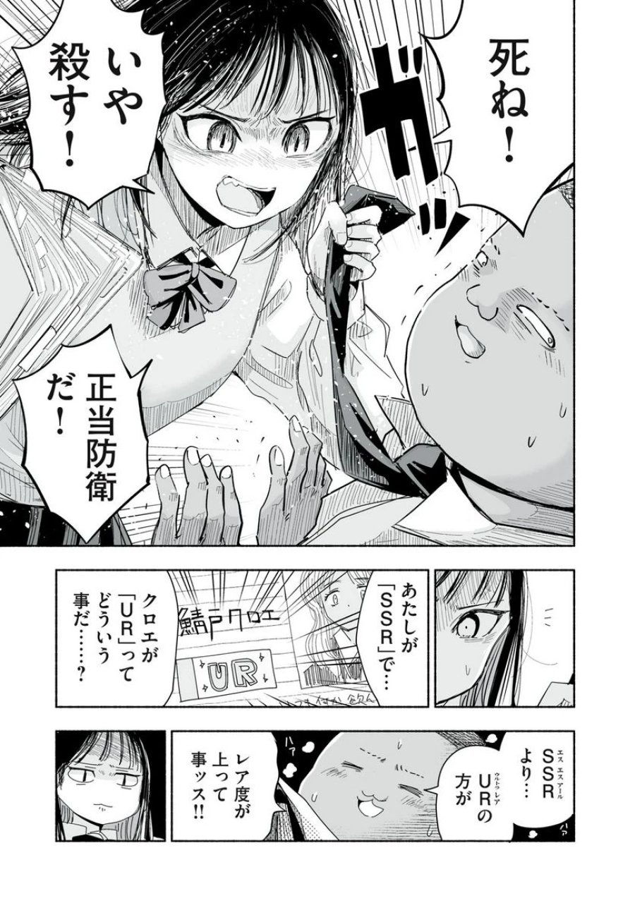 ずっと青春ぽいですよ 第5話 - Trang 15