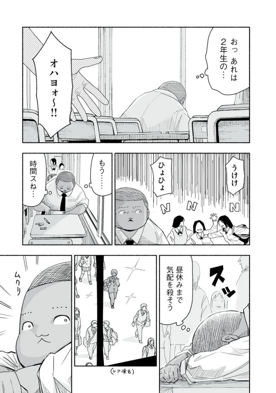 ずっと青春ぽいですよ 第5話 - Trang 7