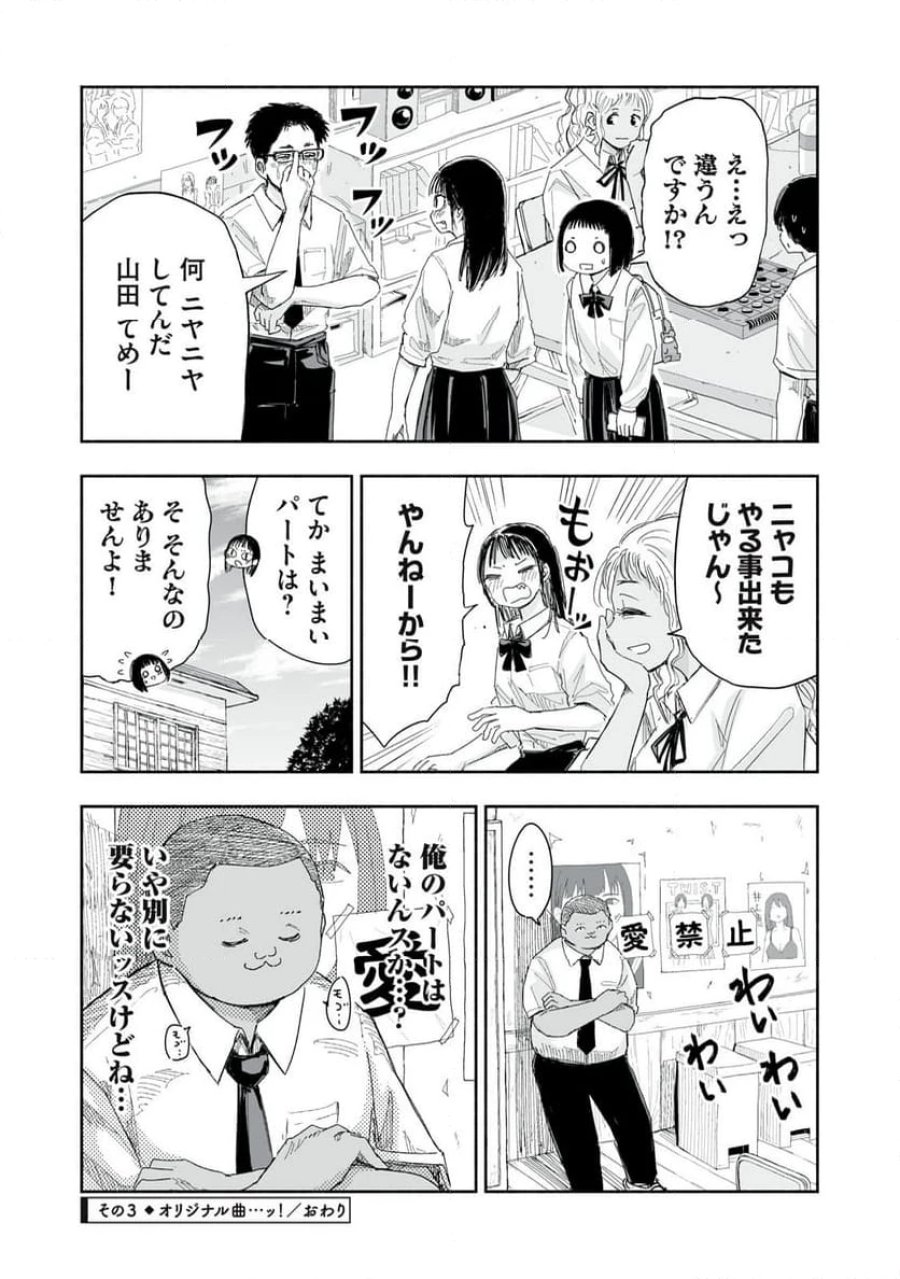 ずっと青春ぽいですよ 第17話 - Trang 13