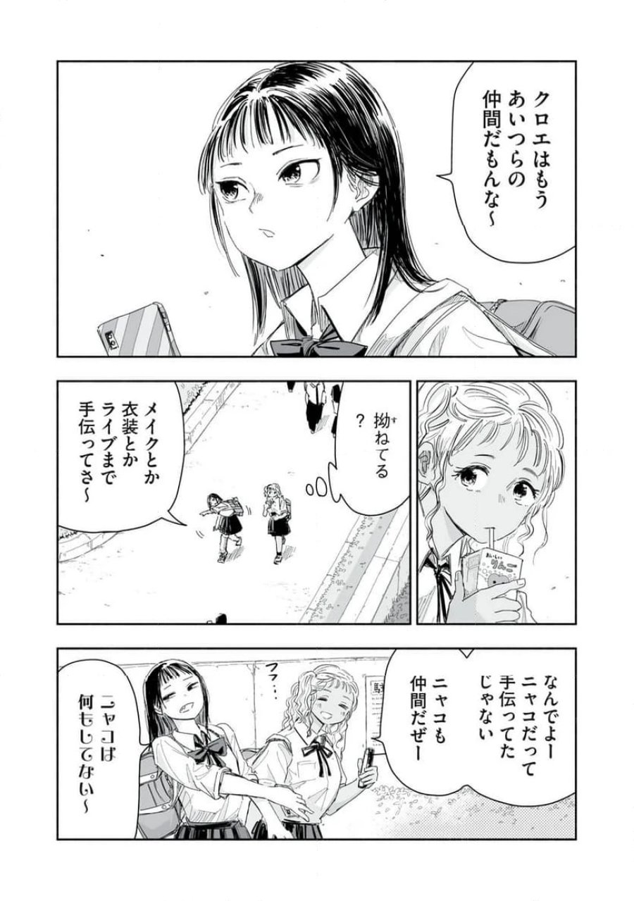 ずっと青春ぽいですよ 第17話 - Trang 2