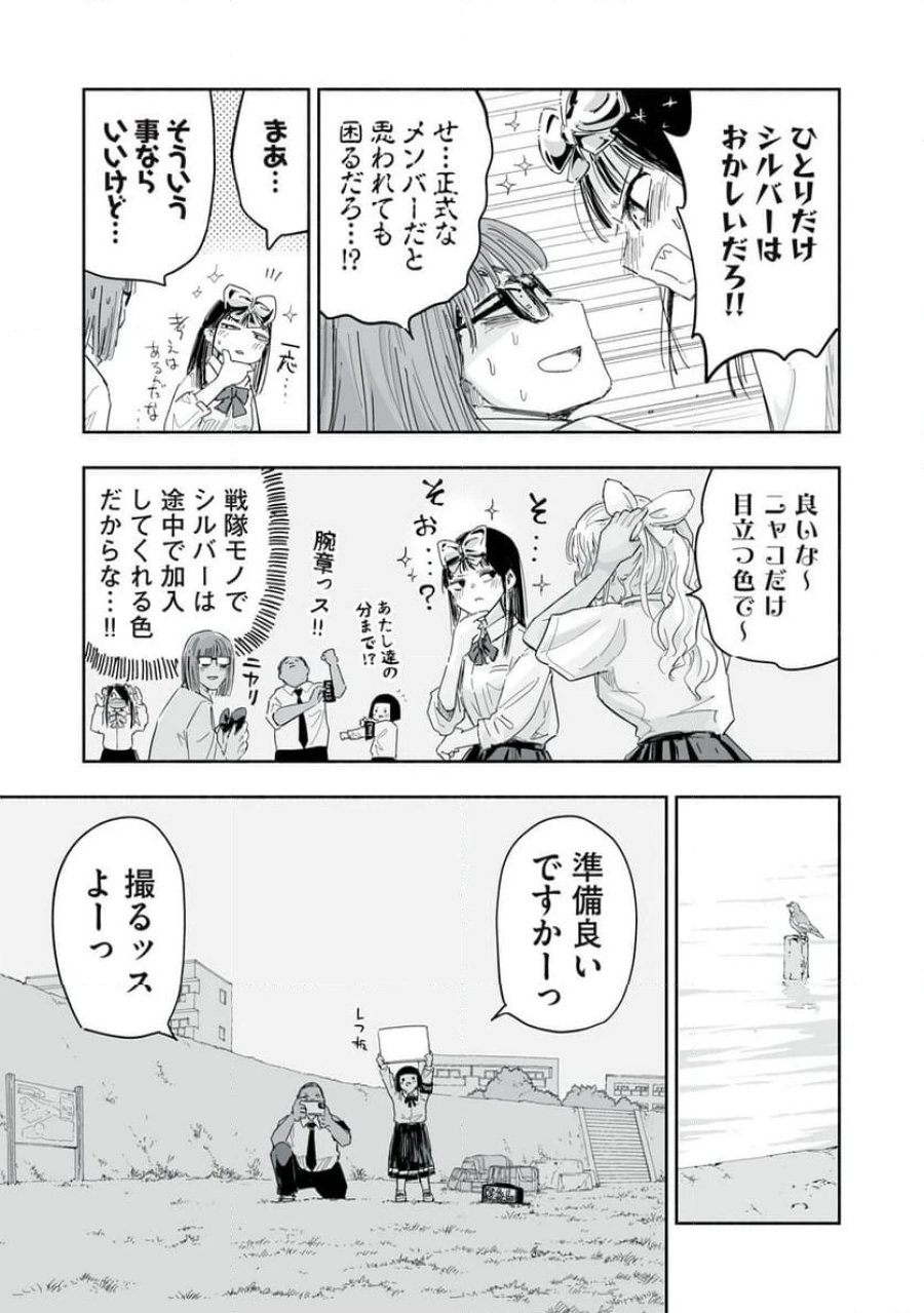 ずっと青春ぽいですよ 第23話 - Trang 14