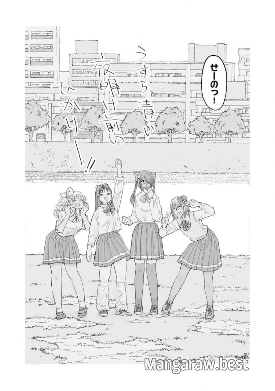 ずっと青春ぽいですよ 第23話 - Trang 15