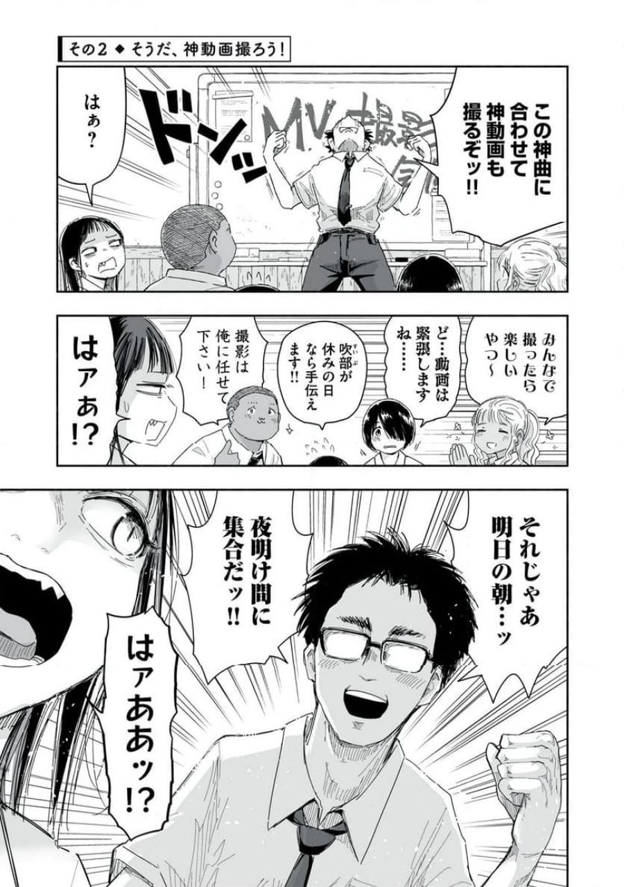 ずっと青春ぽいですよ 第23話 - Trang 5