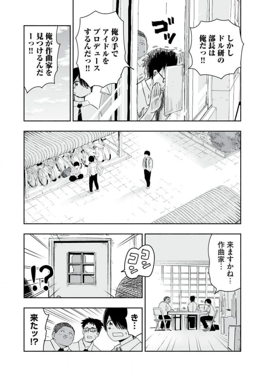 ずっと青春ぽいですよ 第15話 - Trang 15