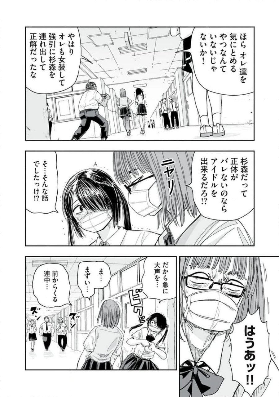 ずっと青春ぽいですよ 第10話 - Trang 10