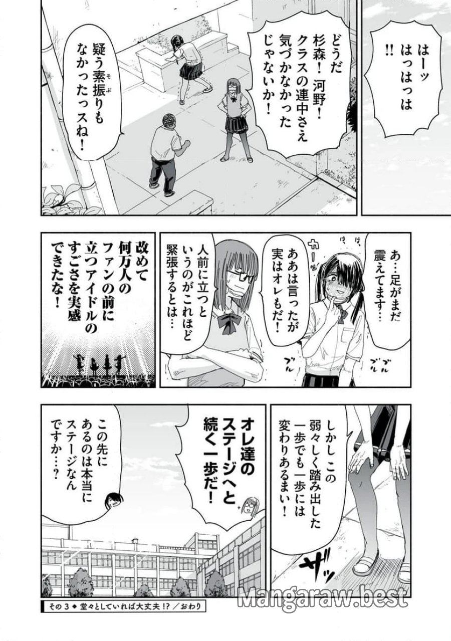 ずっと青春ぽいですよ 第10話 - Trang 12