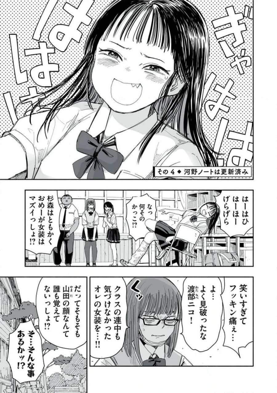 ずっと青春ぽいですよ 第10話 - Trang 13