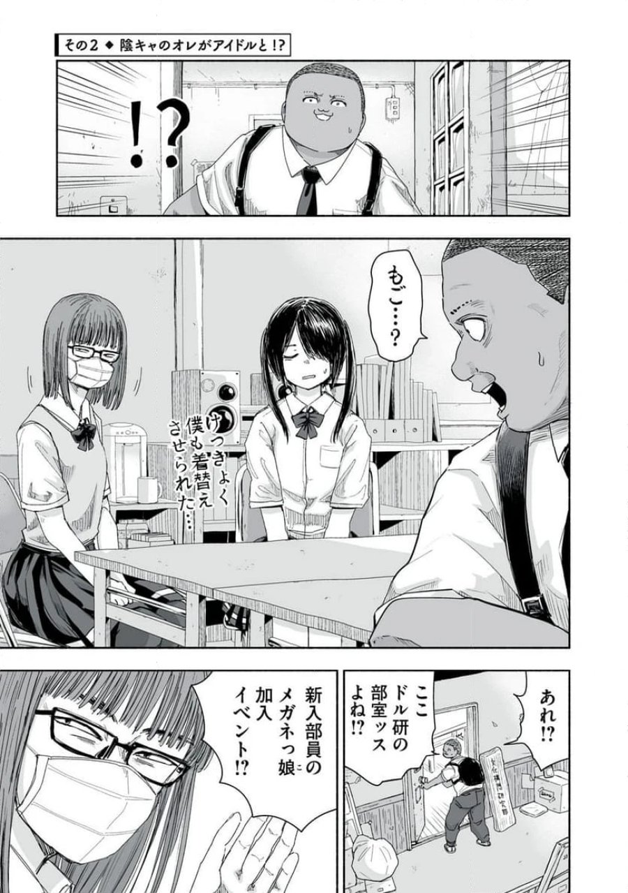 ずっと青春ぽいですよ 第10話 - Trang 5