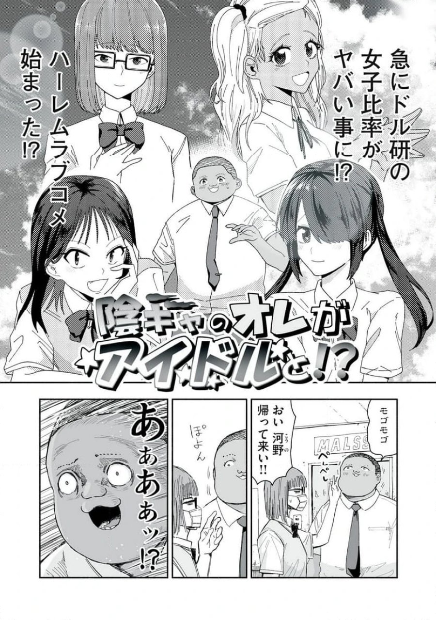 ずっと青春ぽいですよ 第10話 - Trang 6