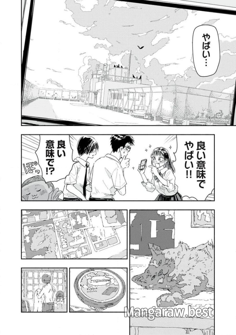 ずっと青春ぽいですよ 第20話 - Trang 10