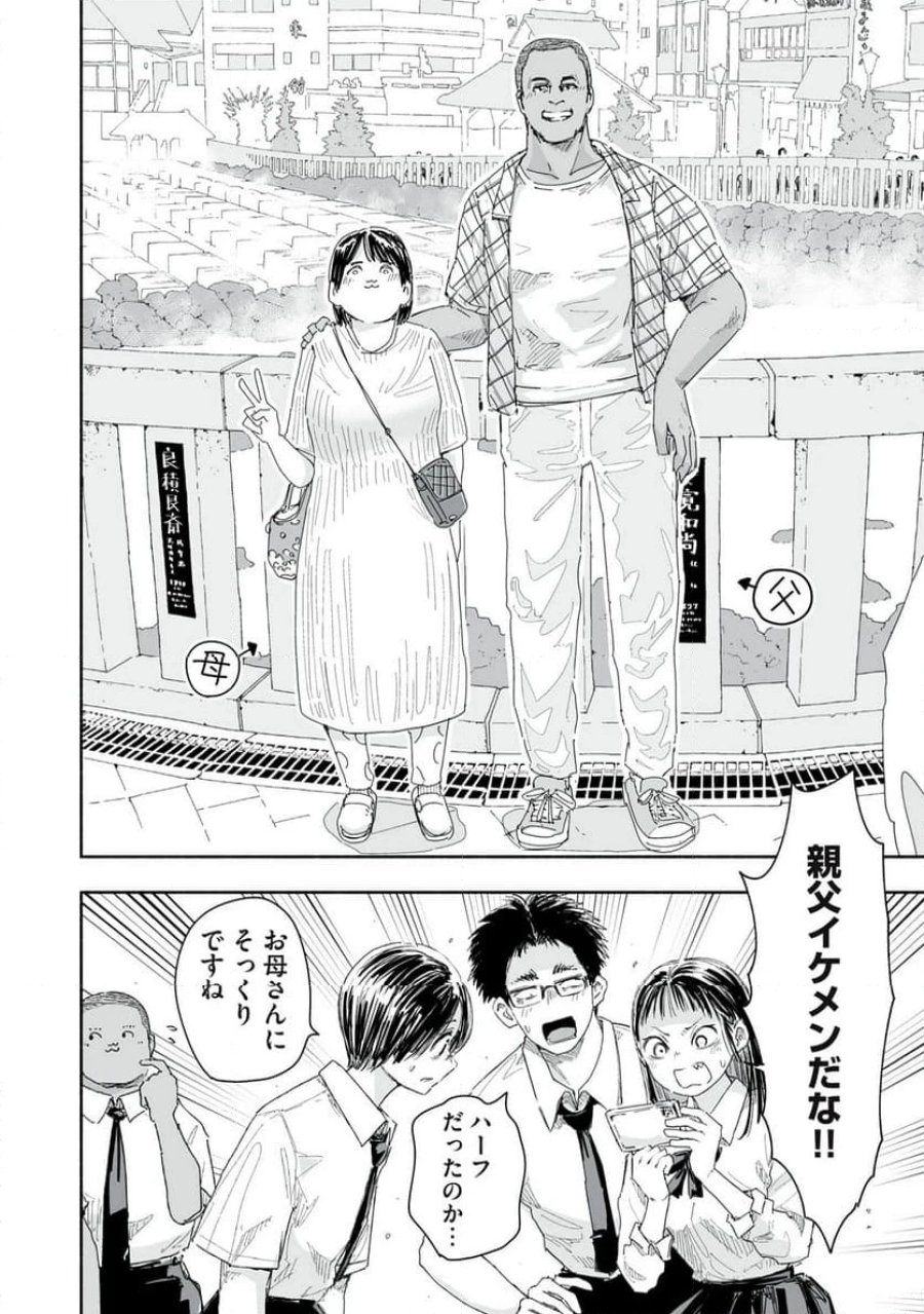 ずっと青春ぽいですよ 第20話 - Trang 6
