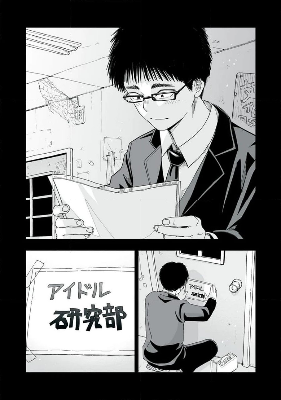 ずっと青春ぽいですよ 第9話 - Trang 18