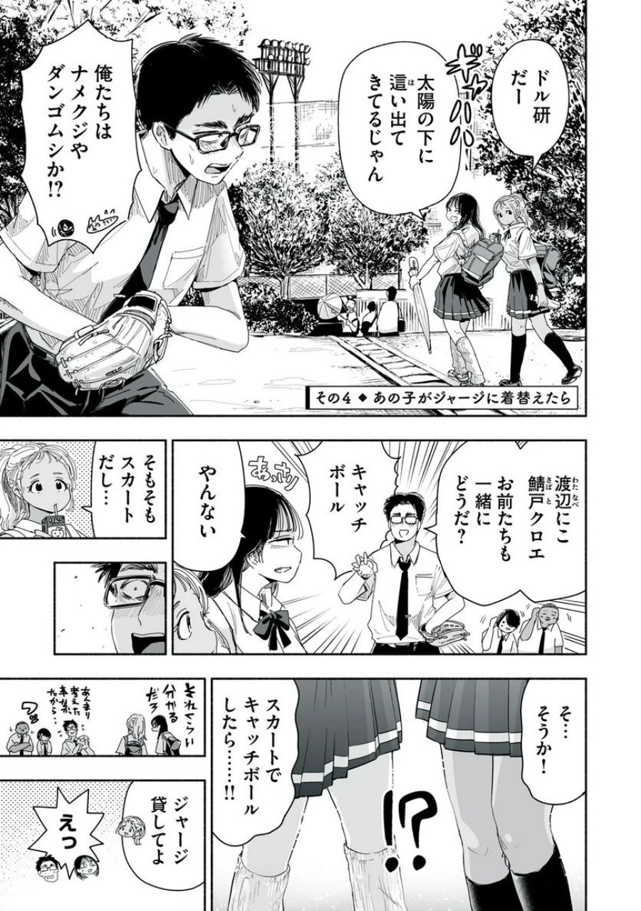 ずっと青春ぽいですよ 第7話 - Trang 13