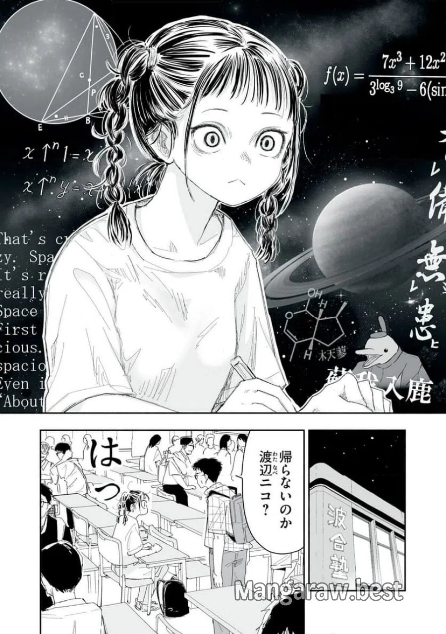 ずっと青春ぽいですよ 第18話 - Trang 6