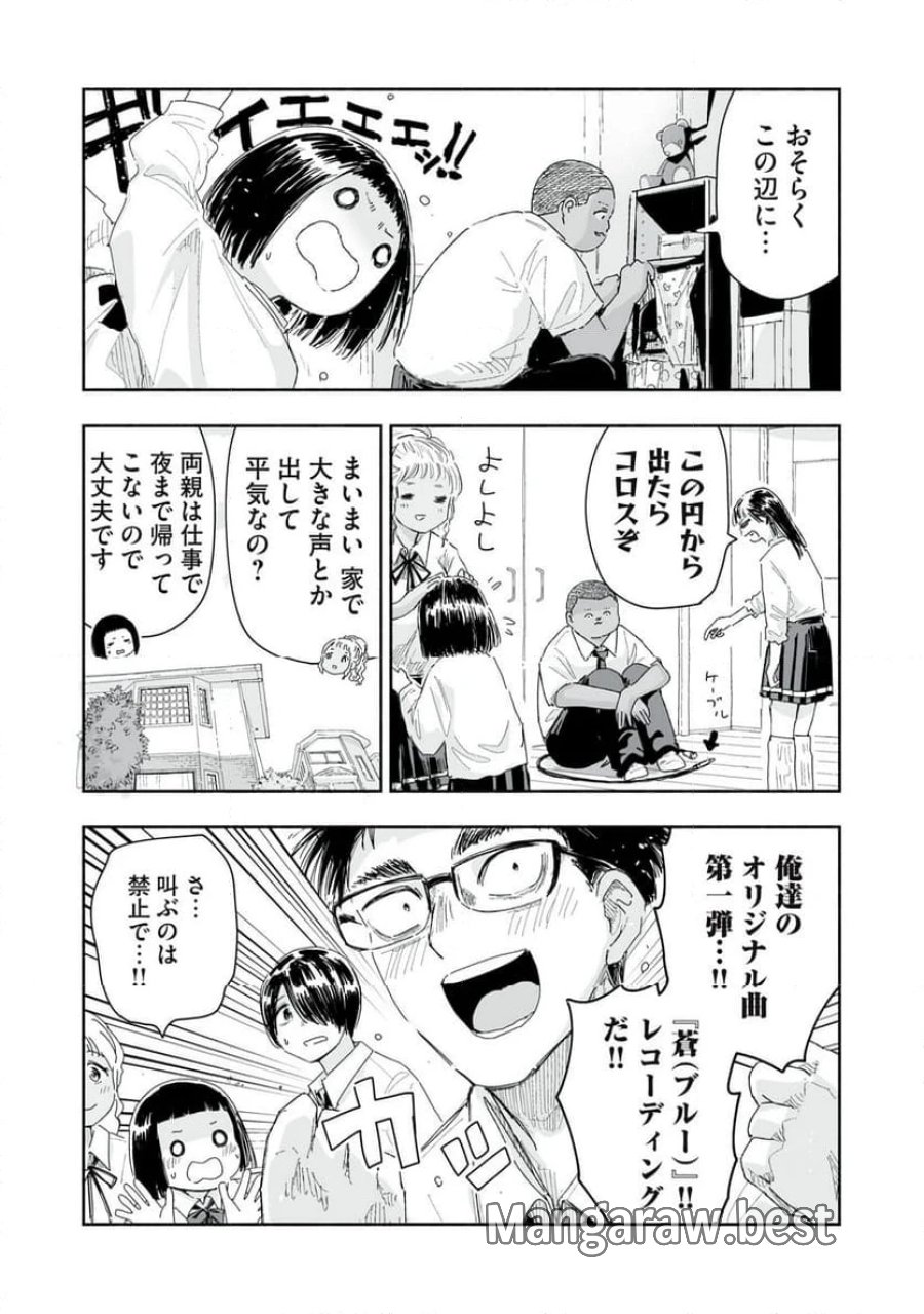 ずっと青春ぽいですよ 第22話 - Trang 10