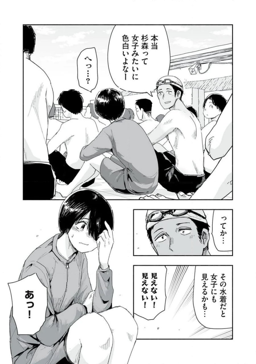 ずっと青春ぽいですよ 第22話 - Trang 6