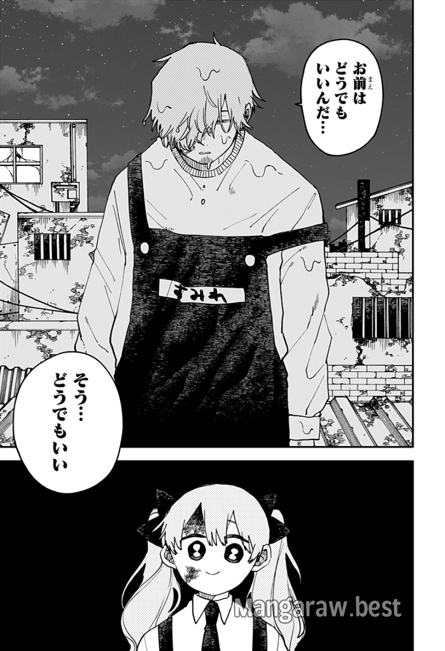 幼稚園WARS 第130話 - Page 10