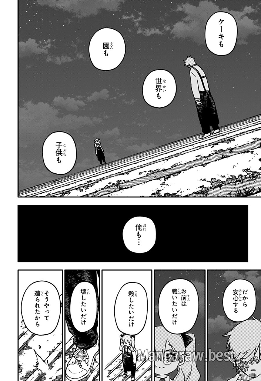 幼稚園WARS 第130話 - Page 11