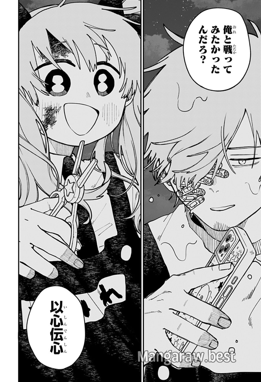 幼稚園WARS 第130話 - Page 13
