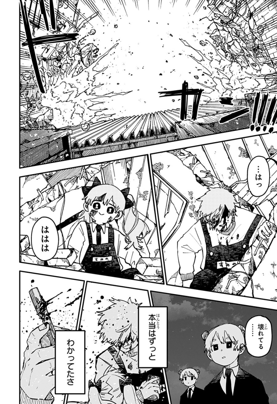 幼稚園WARS 第130話 - Page 15