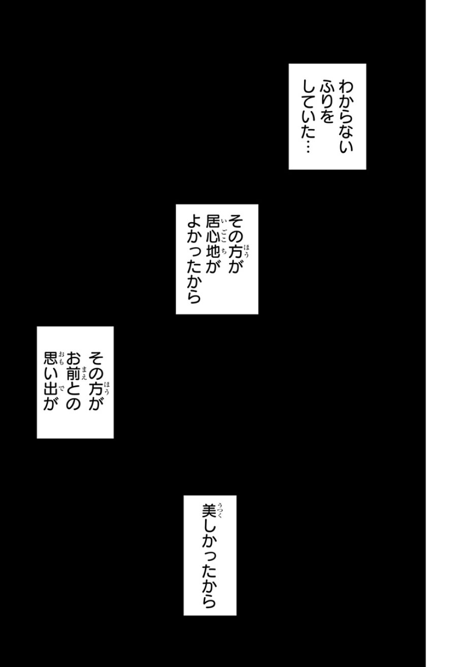 幼稚園WARS 第130話 - Page 16