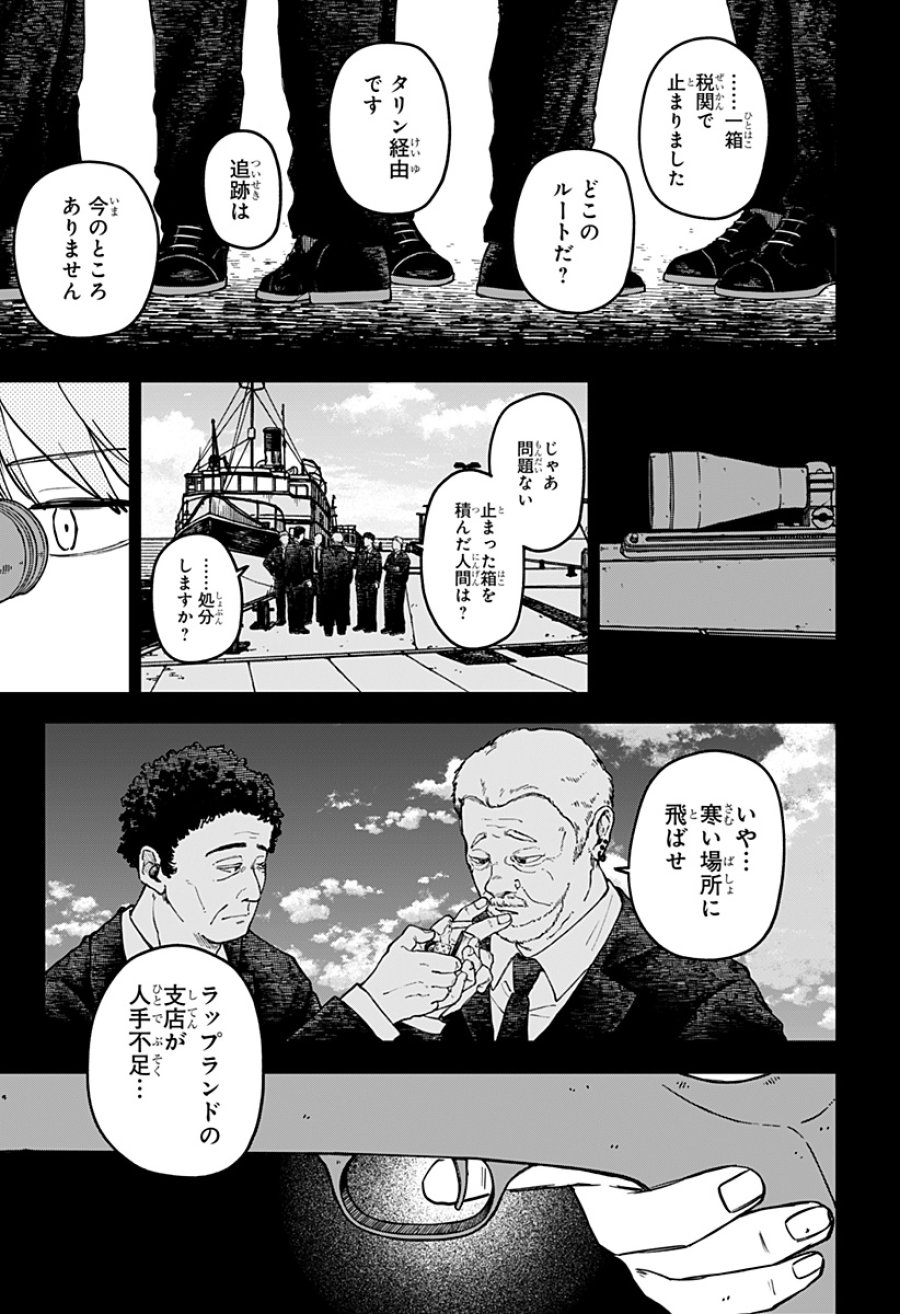 幼稚園WARS 第130話 - Page 18