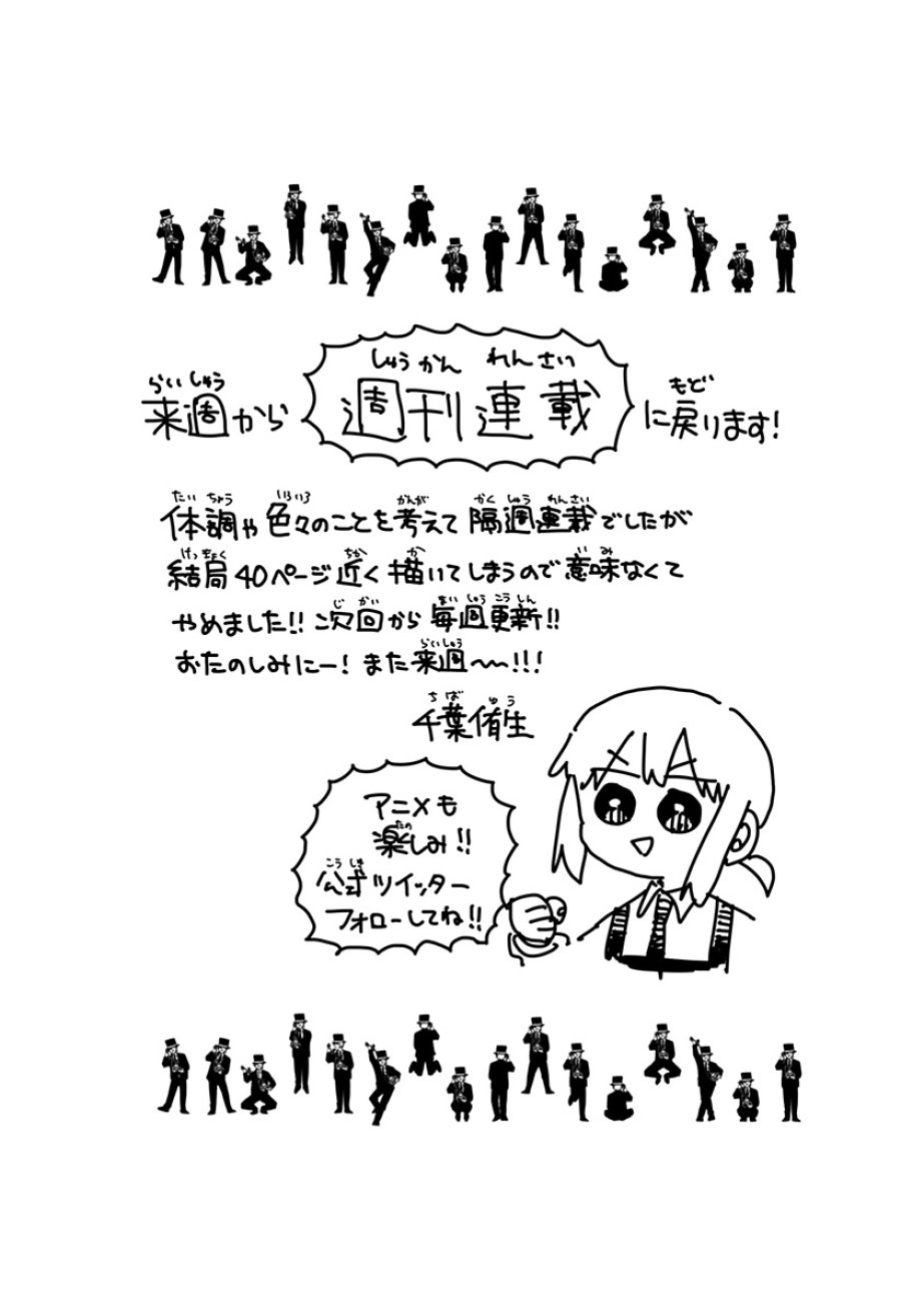 幼稚園WARS 第130話 - Page 21