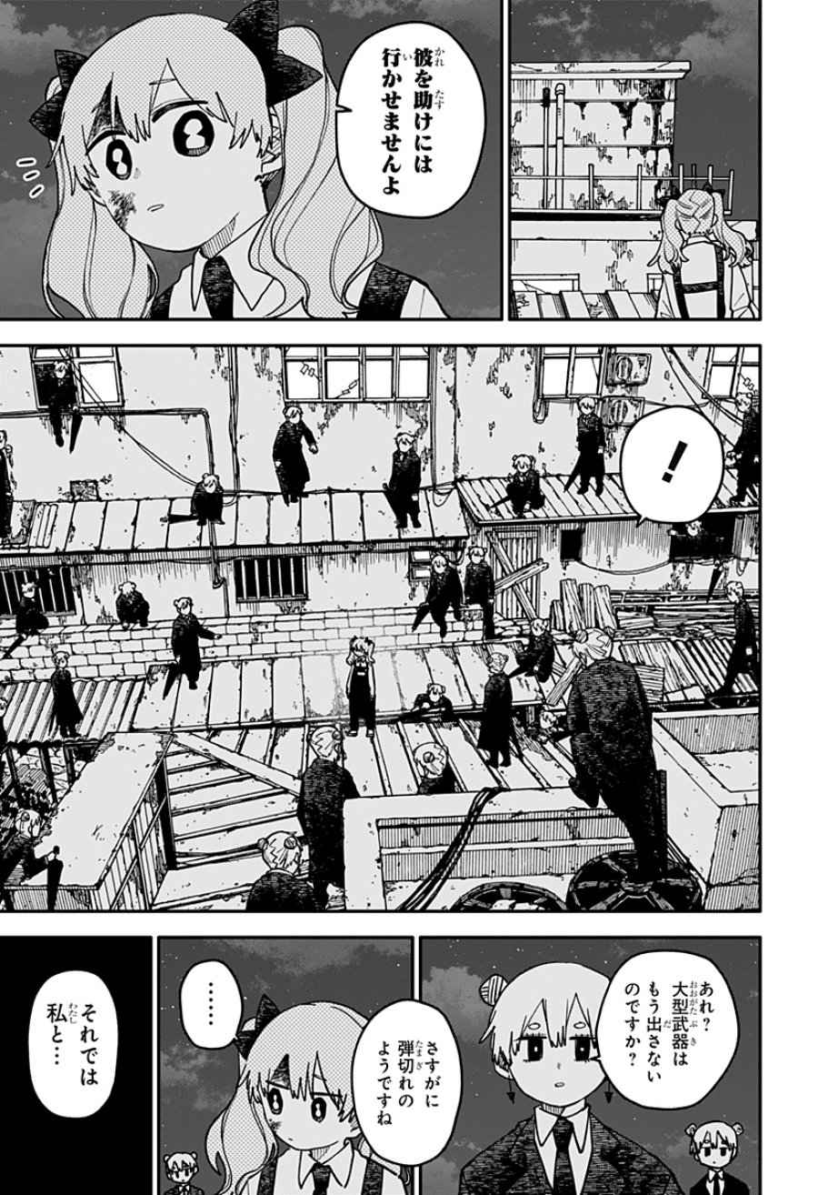 幼稚園WARS 第130話 - Page 4