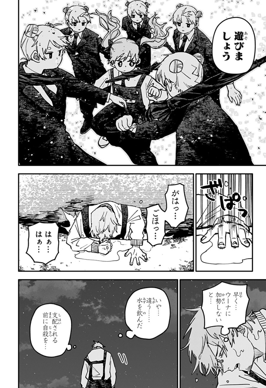 幼稚園WARS 第130話 - Page 5