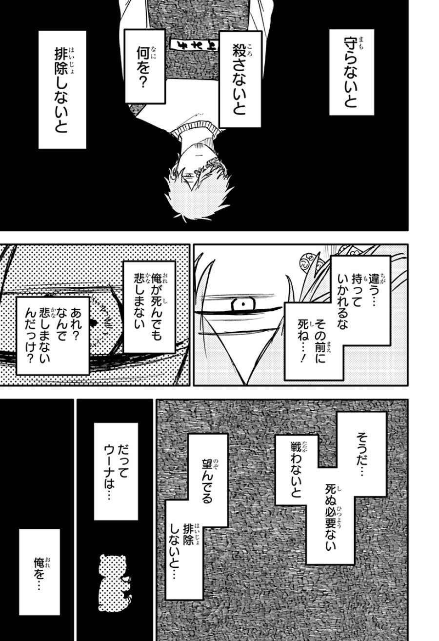 幼稚園WARS 第130話 - Page 6