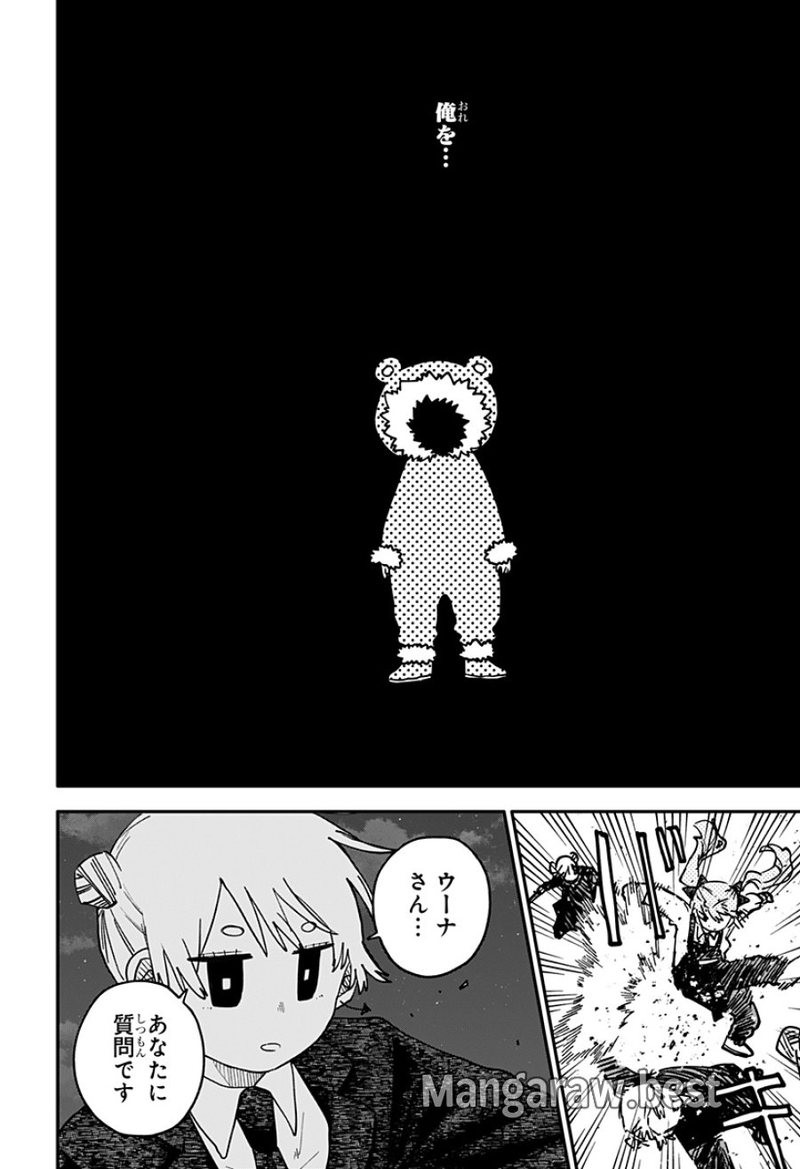 幼稚園WARS 第130話 - Page 7
