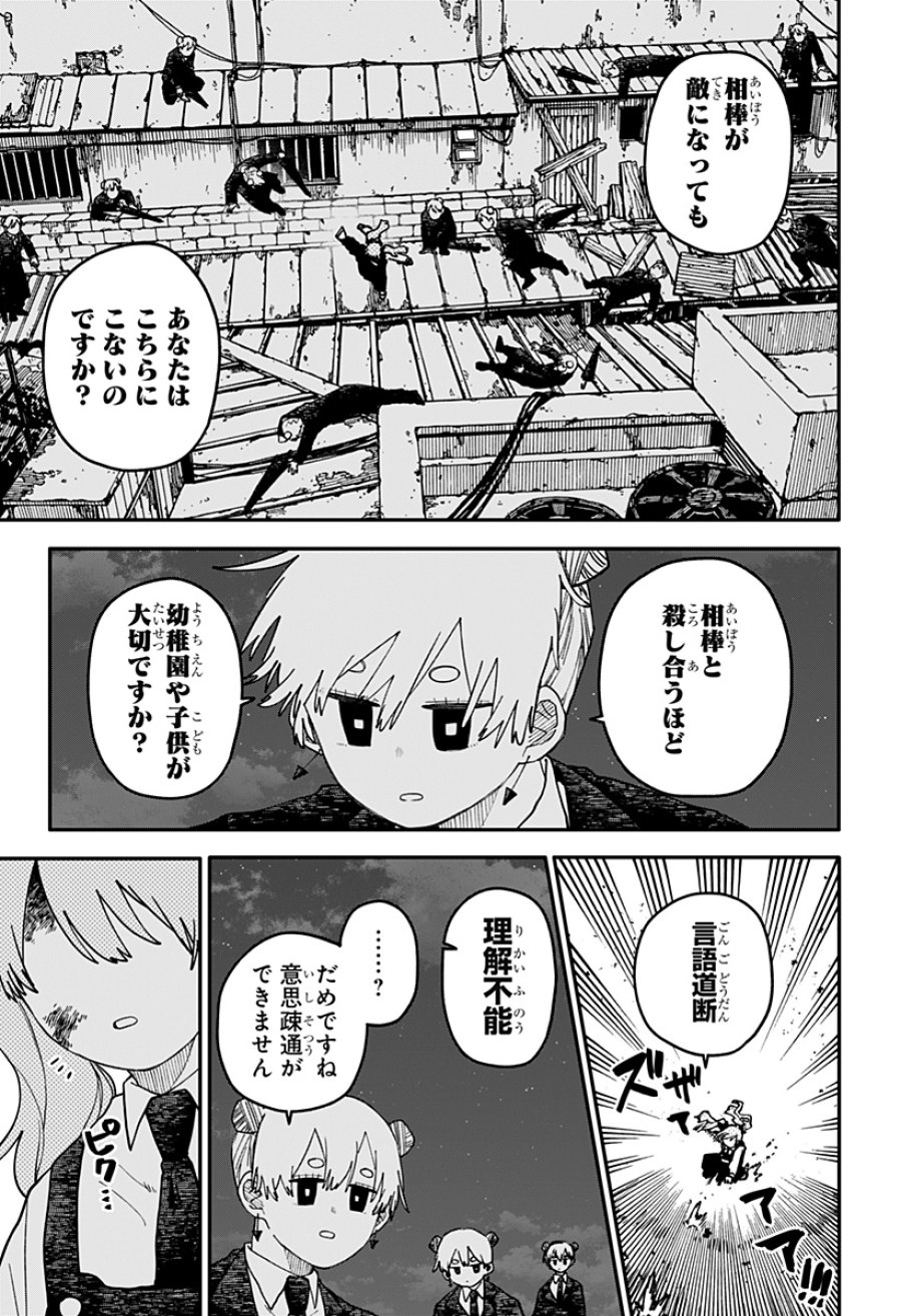 幼稚園WARS 第130話 - Page 8