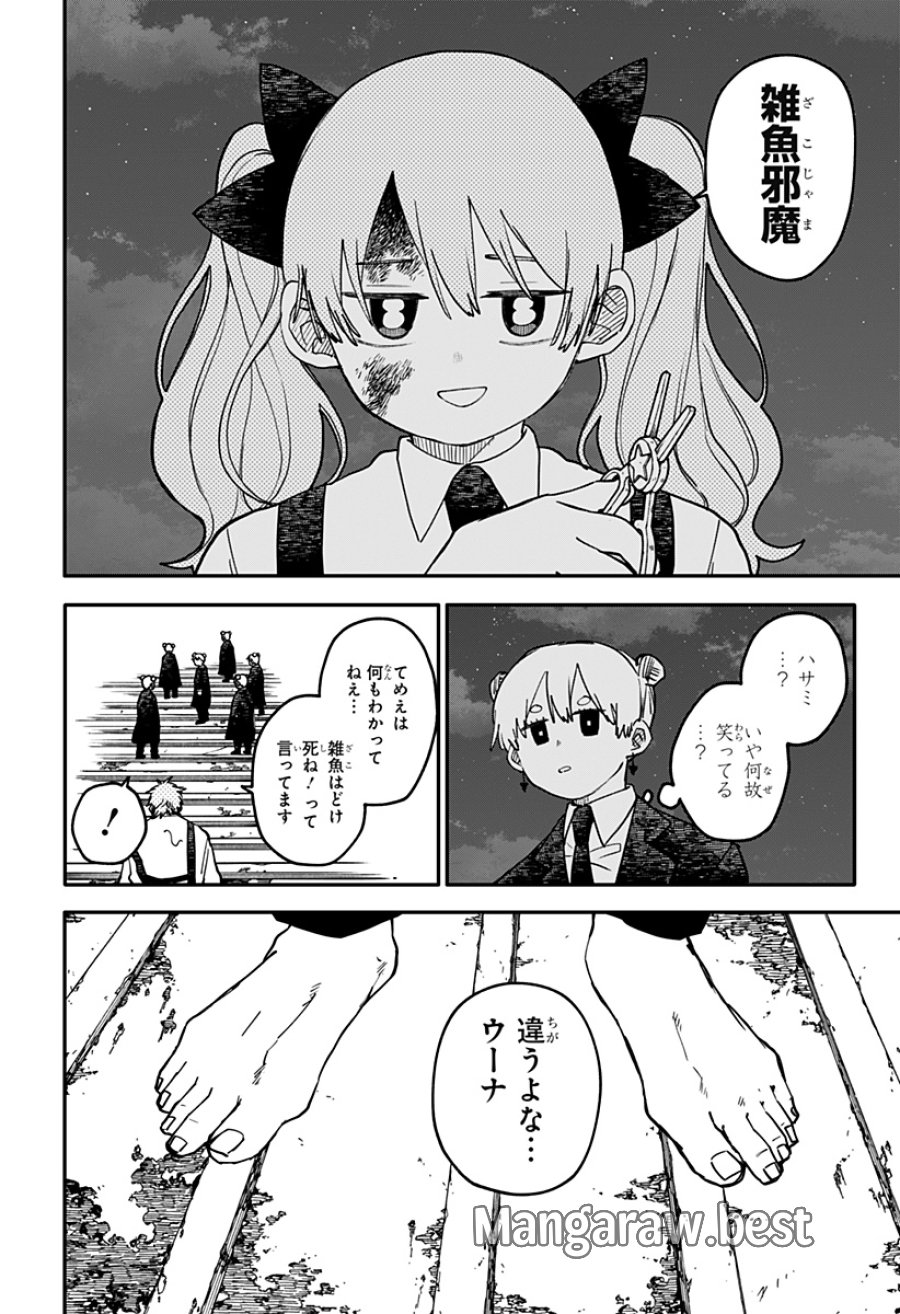 幼稚園WARS 第130話 - Page 9