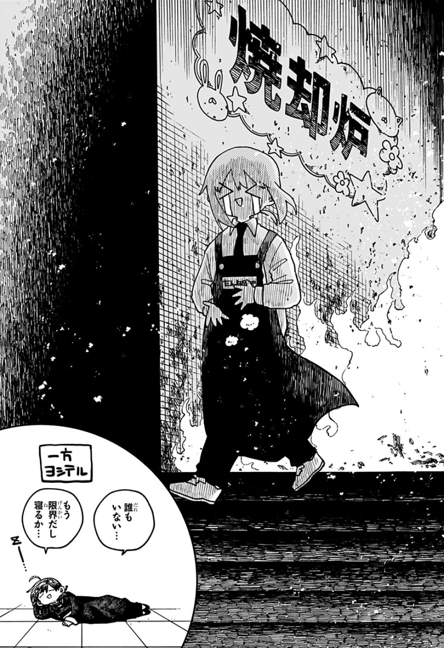 幼稚園WARS 第127話 - Trang 11