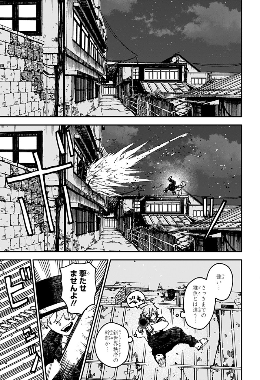 幼稚園WARS 第127話 - Trang 13