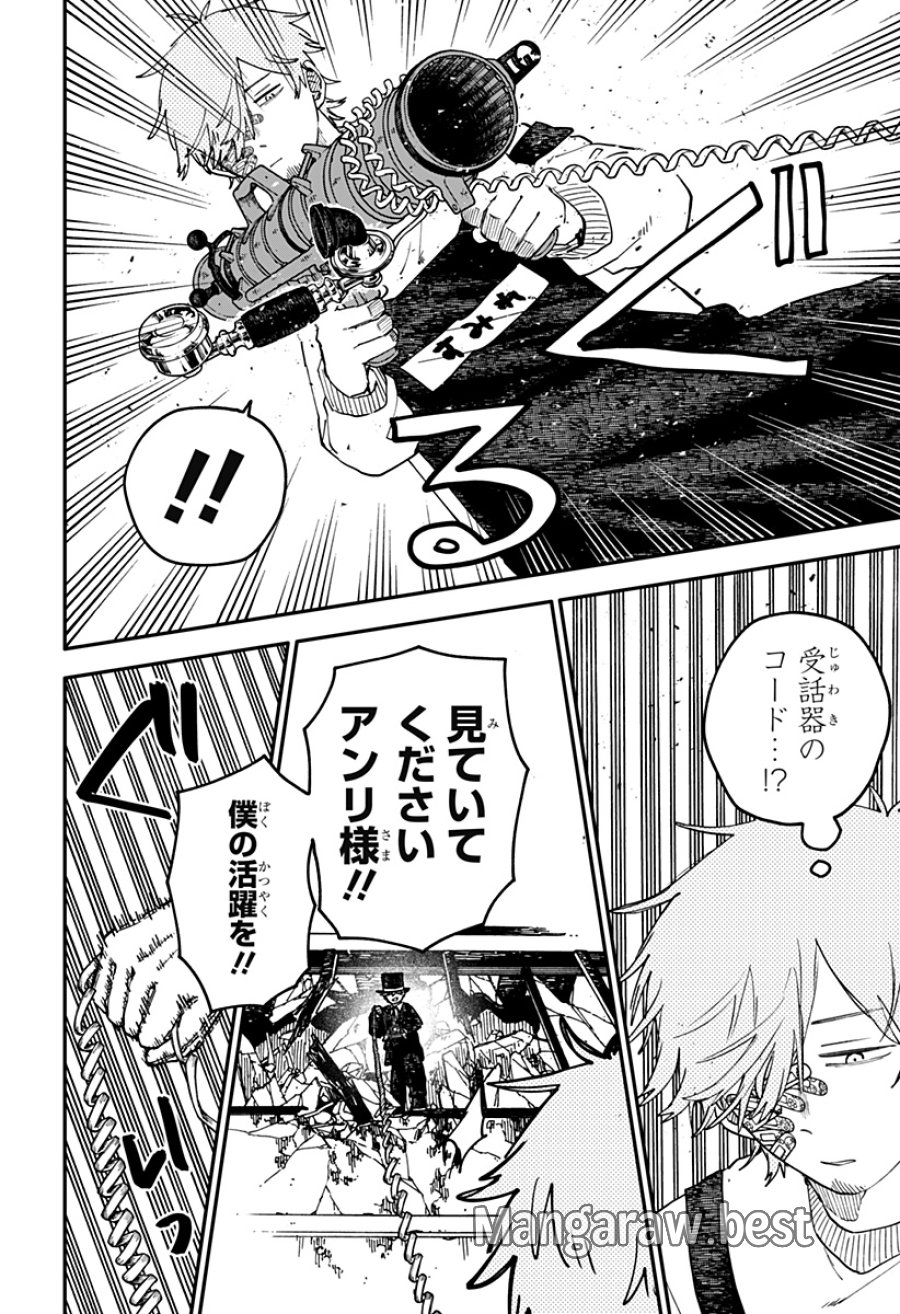 幼稚園WARS 第127話 - Trang 14