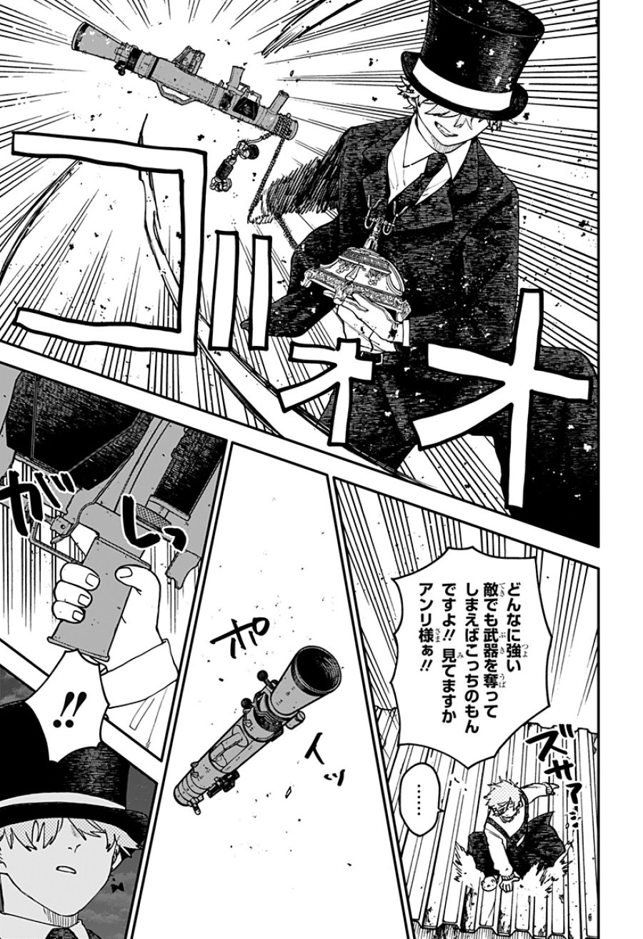 幼稚園WARS 第127話 - Trang 15