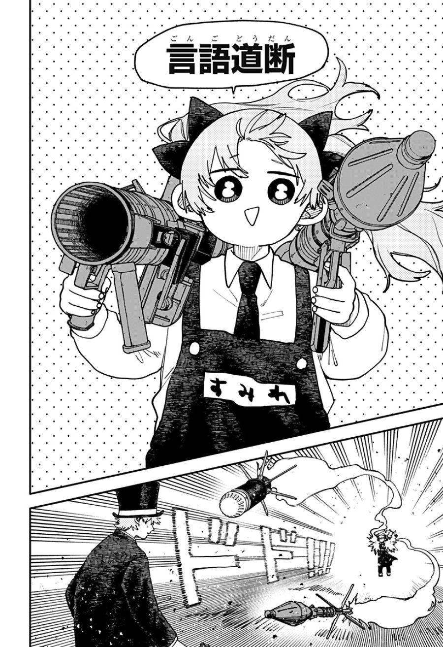 幼稚園WARS 第127話 - Trang 16
