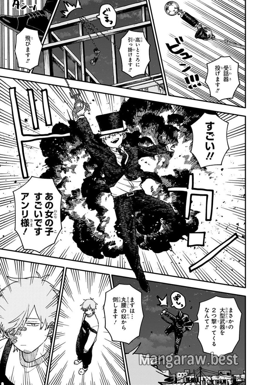 幼稚園WARS 第127話 - Trang 17