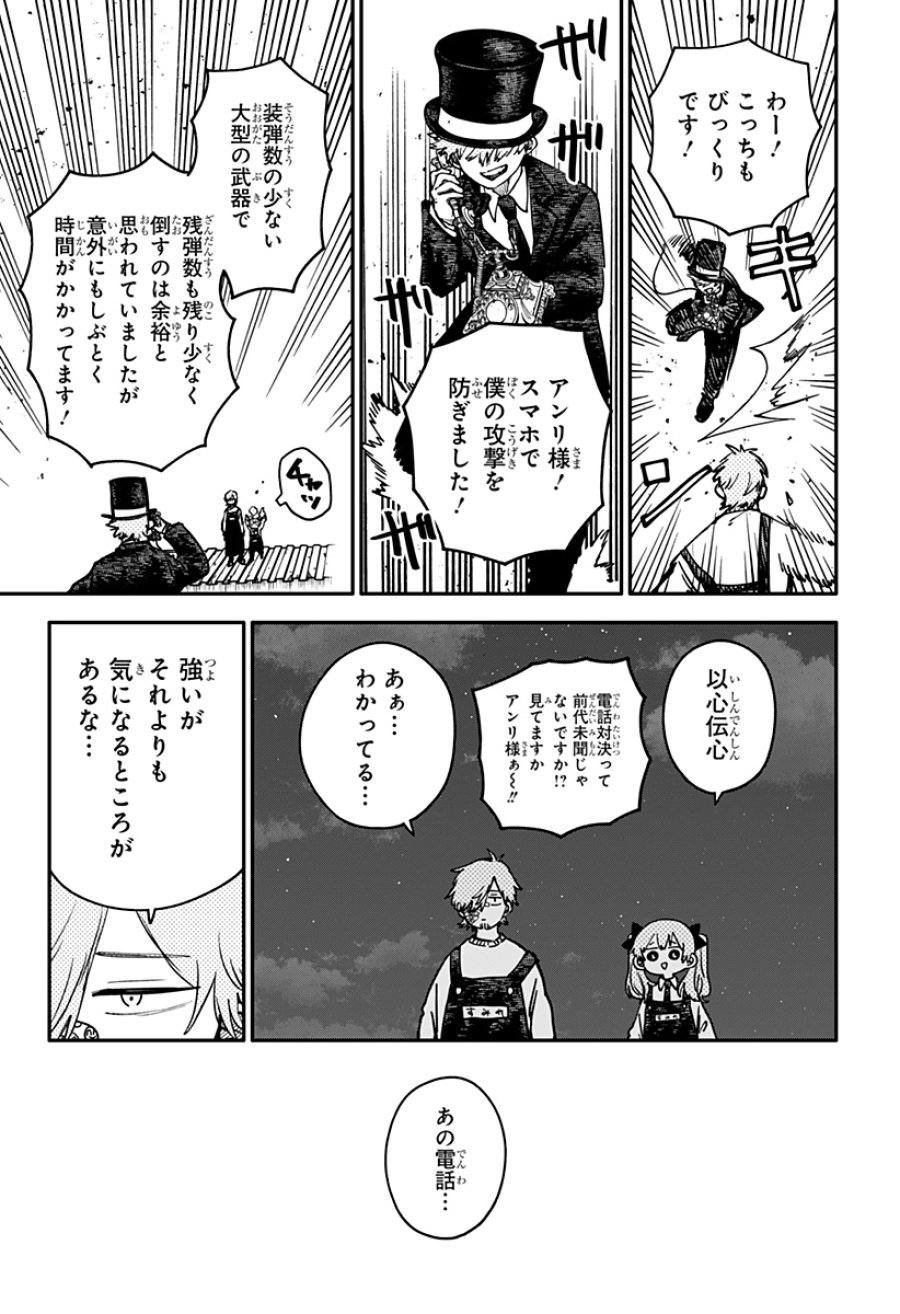 幼稚園WARS 第127話 - Trang 19