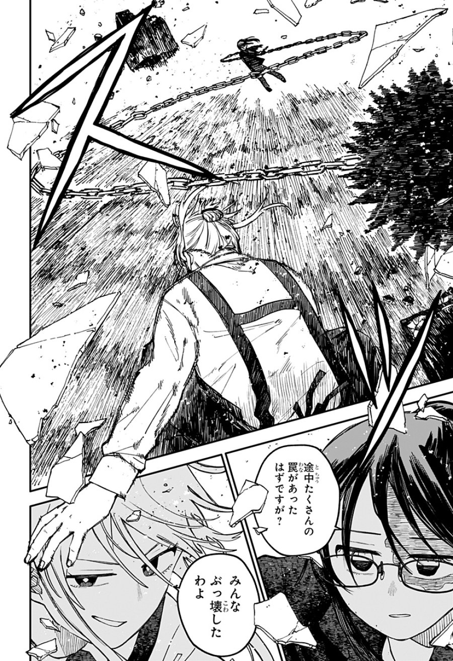 幼稚園WARS 第127話 - Trang 2