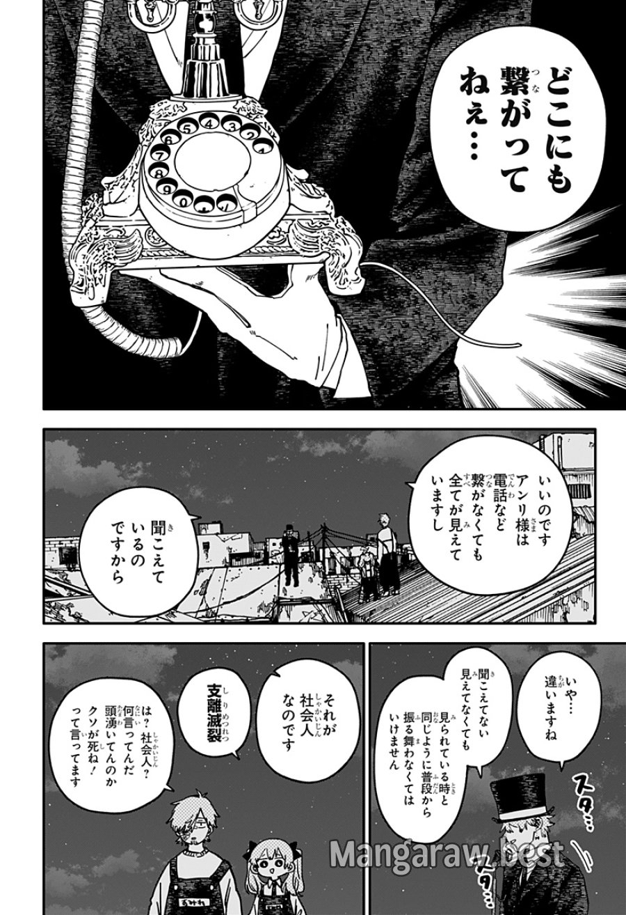 幼稚園WARS 第127話 - Trang 20