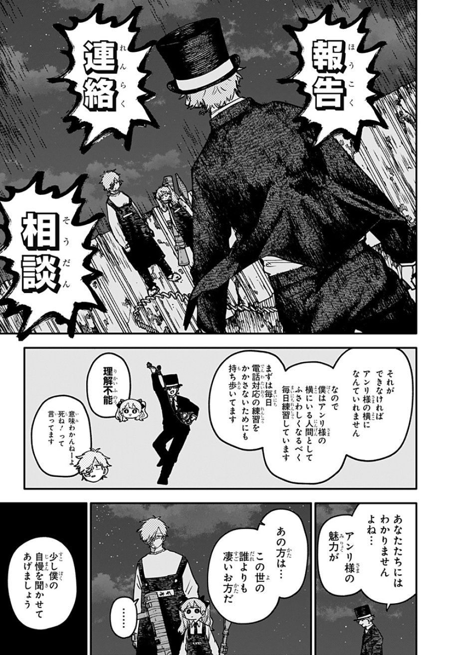幼稚園WARS 第127話 - Trang 23