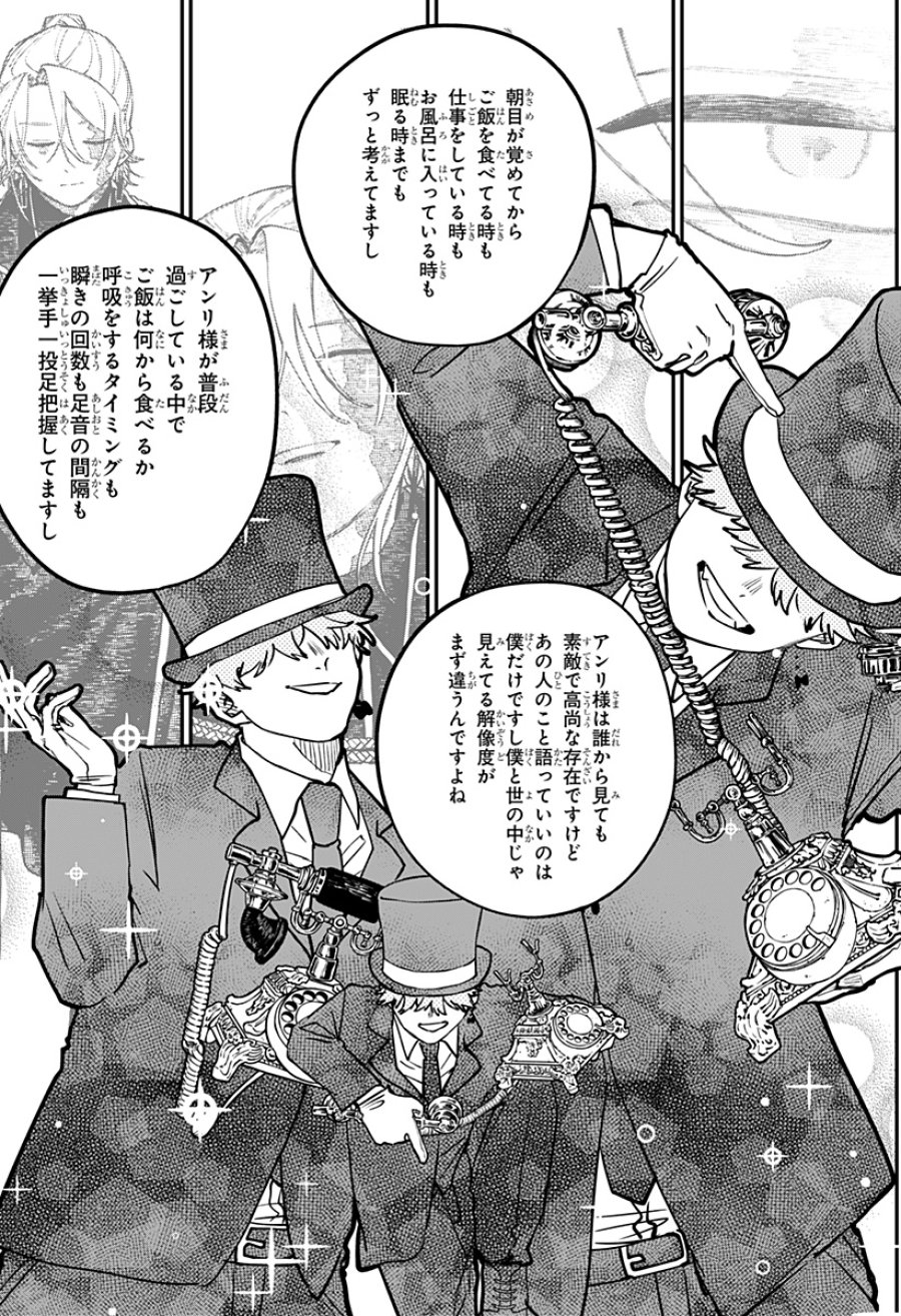 幼稚園WARS 第127話 - Trang 25