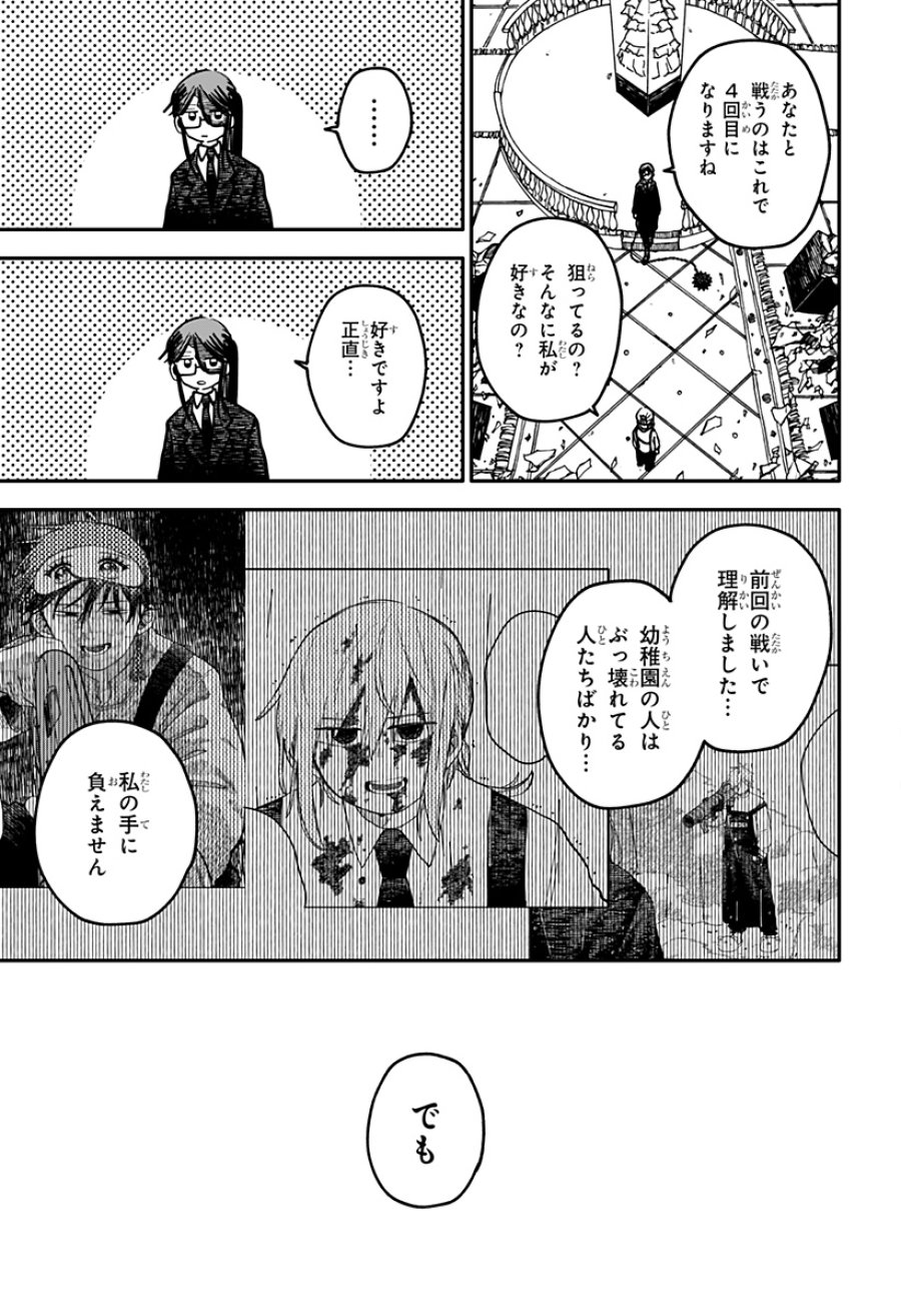 幼稚園WARS 第127話 - Trang 3
