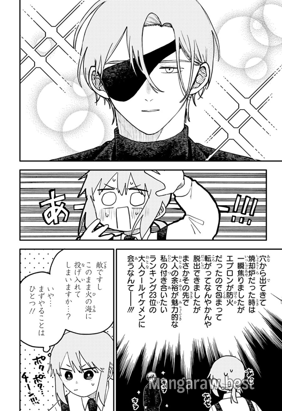 幼稚園WARS 第127話 - Trang 8