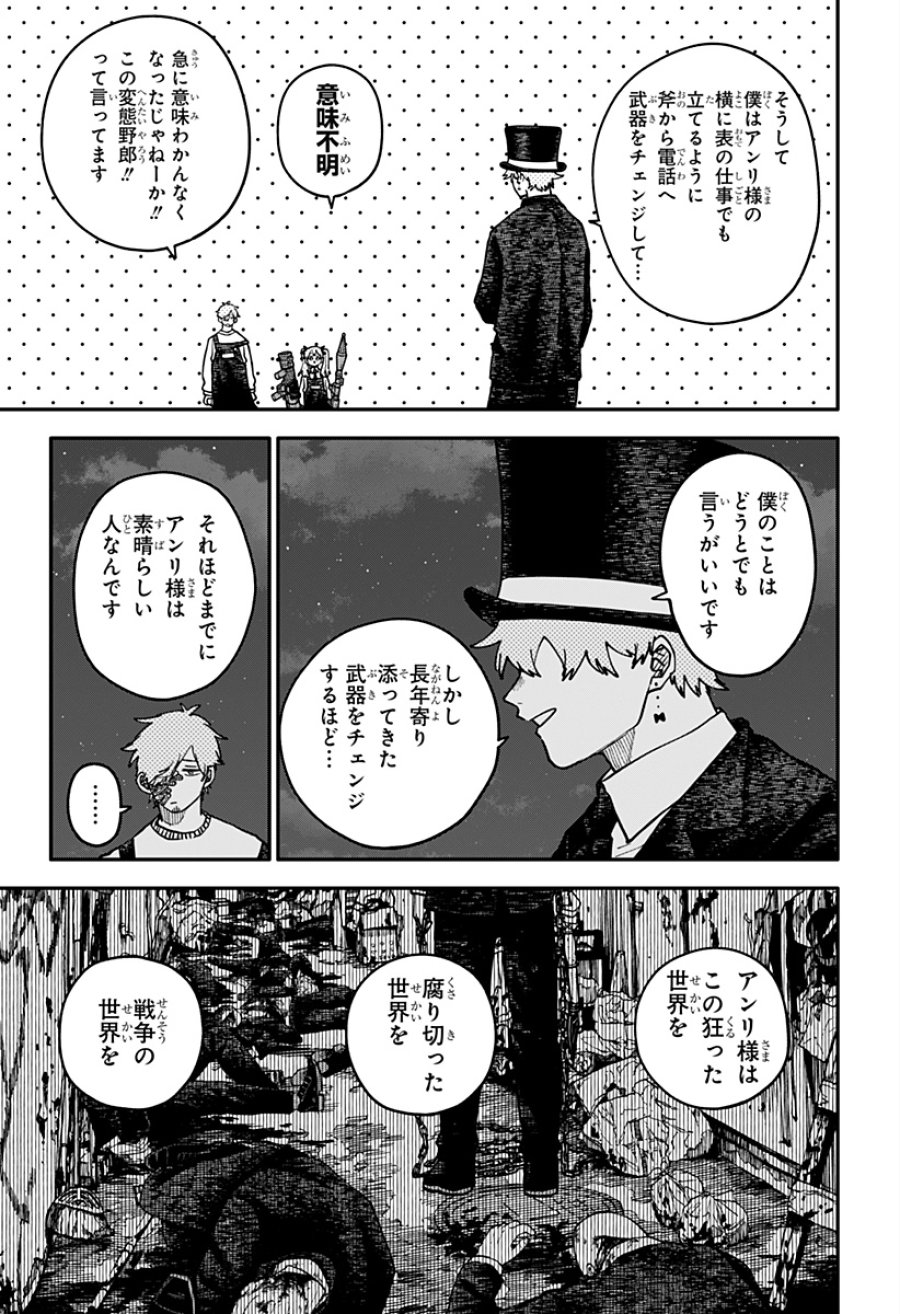 幼稚園WARS 第128話 - Page 15
