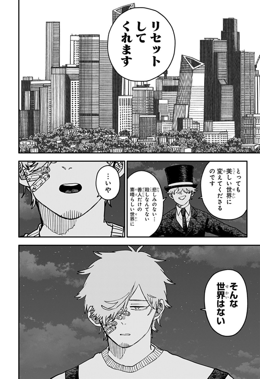 幼稚園WARS 第128話 - Page 16